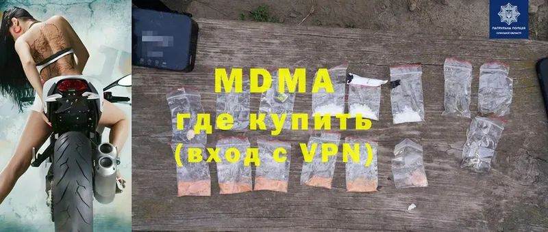 MDMA VHQ  даркнет сайт  Аткарск 